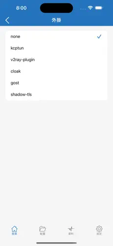 有没有免费的梯子加速器android下载效果预览图